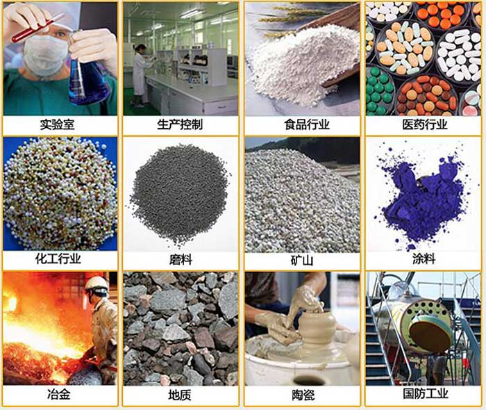 玉米振動篩使用的行業(yè):實驗室，生產(chǎn)控制，食品行業(yè)，醫(yī)藥行業(yè)，涂料，礦山，磨料化工行業(yè)等。