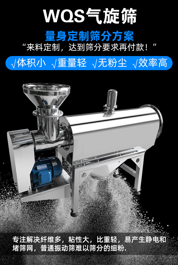 氣旋篩能夠有效降低設(shè)備溫度，對軸承形成氣體隔離層。