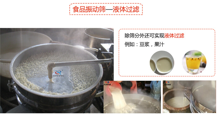 食品振動篩特點：束環(huán)裝置能夠?qū)崿F(xiàn)一定程度的固定作用，實現(xiàn)振動時不會出現(xiàn)松動。進料口根據(jù)防塵蓋的大小進行設計的，能夠保證物料進入的通暢性還能保證粉塵不會肆意露出。振動電機：主要作用就是產(chǎn)生振動，幫助篩網(wǎng)實現(xiàn)物料的篩分。