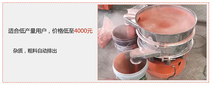 適用低產(chǎn)量用戶，價(jià)格低至4000元，雜質(zhì)，粗料自動(dòng)排出。