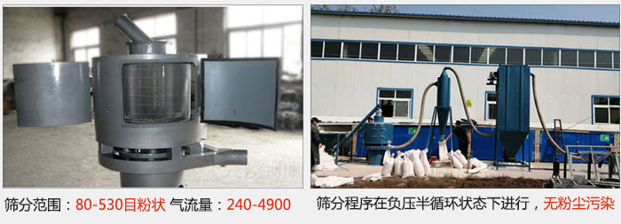 氣流篩篩分精度在80-530目的粉狀物料。