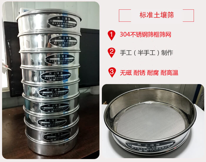 標準土壤篩材質(zhì)，篩分的特點展示