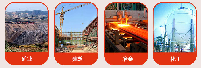 氣流篩應(yīng)用行業(yè)：礦業(yè)，建筑，冶金，化工等行業(yè)。