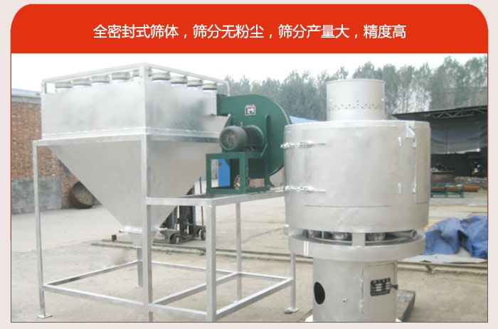 氣流篩的特點(diǎn)80-530目驚喜篩網(wǎng)：垂直安裝，篩分效率高，產(chǎn)量是普通振動(dòng)篩的5-10倍。負(fù)壓版循環(huán)篩分程序：避免物料在篩分循環(huán)過程中的粉塵飛揚(yáng)。可與其他設(shè)備配套使用，長(zhǎng)時(shí)間連續(xù)運(yùn)行，安全可靠。