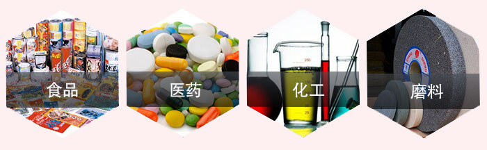 旋振篩應(yīng)用行業(yè)：食品，醫(yī)藥，化工，磨料等行業(yè)。