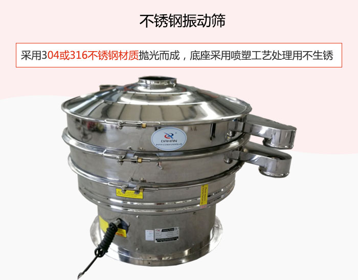 304或316不銹鋼材質(zhì)拋光而成，底座采用噴塑工藝處理用不生銹。