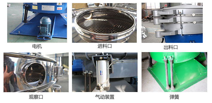 搖擺篩分機由進料口，出料口，觀察口，電機，彈簧，氣動裝置等部件組成