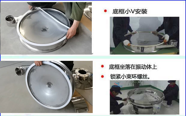 先把底框用小v密封件包裹住，然后把底框放在振動(dòng)體上，用小束環(huán)鎖緊。