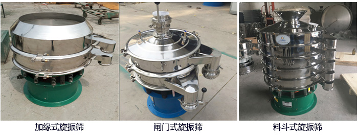 大漢牌電解銅粉篩分機(jī)定制：帶料斗，帶閘門，加緣式。