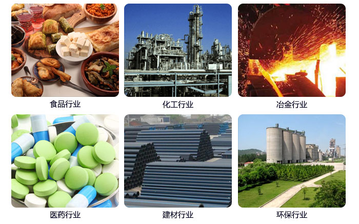 520型直線振動(dòng)篩應(yīng)用行業(yè)：食品行業(yè)，化工行業(yè)，冶金行業(yè)，醫(yī)藥行業(yè)，建材行業(yè)，行業(yè)等。