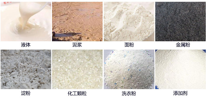 面粉直排篩適用范圍：液體，泥漿，面粉，金屬粉，淀粉，添加劑，洗衣粉，化工顆粒等。
