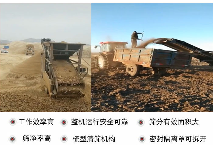 振動(dòng)篩沙機(jī)特點(diǎn)及優(yōu)勢(shì)：工作效率高，整機(jī)運(yùn)行安全可靠，篩分有效面積大，篩凈率高，梳型清篩機(jī)構(gòu)，密封隔離罩可拆開。