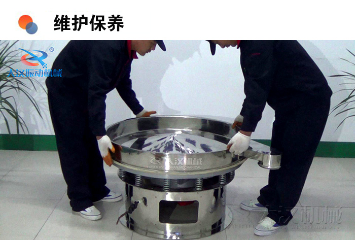 圓形振動篩維護保養(yǎng)：振動篩底座調試安裝。
