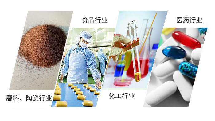 圓形旋振篩適用行業(yè)：磨料，陶瓷行業(yè)，食品行業(yè)，化工行業(yè)，醫(yī)藥行業(yè)。