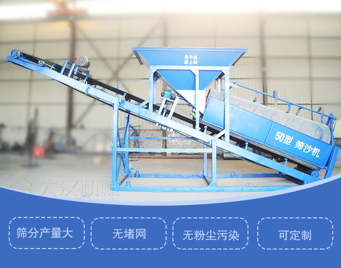 滾筒篩篩沙機(jī)主要特點(diǎn)：篩分產(chǎn)量大，無(wú)堵網(wǎng)，無(wú)粉塵污染，可定制