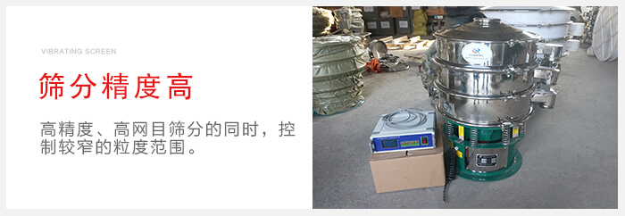 超聲波振動篩借助超聲波完成超細(xì)粉物料的篩分工作。