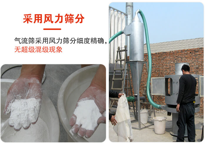 采用風(fēng)力篩分，氣流篩采用風(fēng)力篩分細(xì)度無超級混級現(xiàn)象。