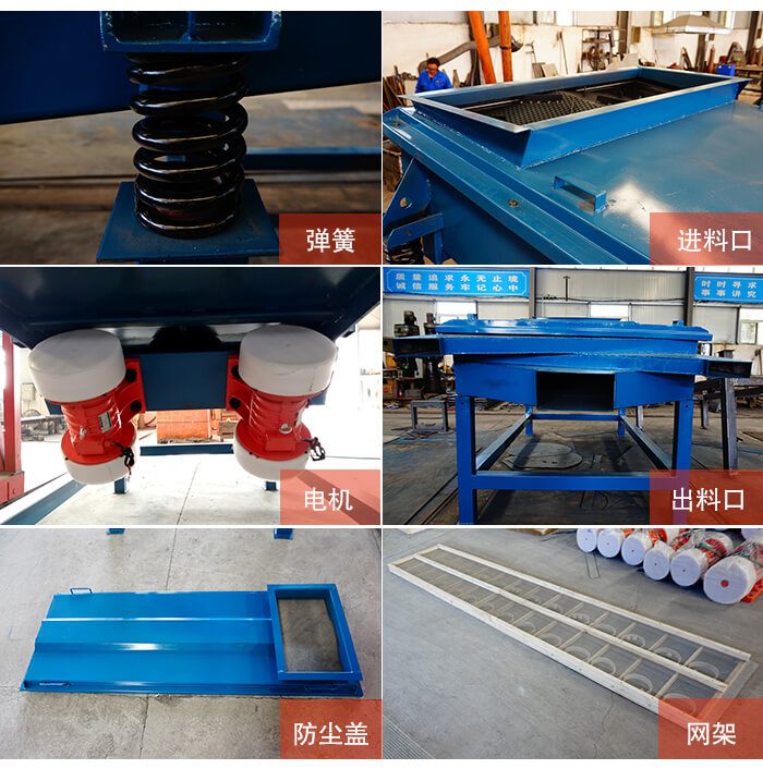 1035直線振動篩細節(jié)展示：出料口，振動彈簧，振動電機，進料口。