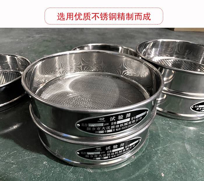 標(biāo)準(zhǔn)試驗(yàn)篩篩框材質(zhì)為紫銅，黃銅，錫青銅，不銹鋼等材質(zhì)。并且符合化學(xué)實(shí)驗(yàn)使用。