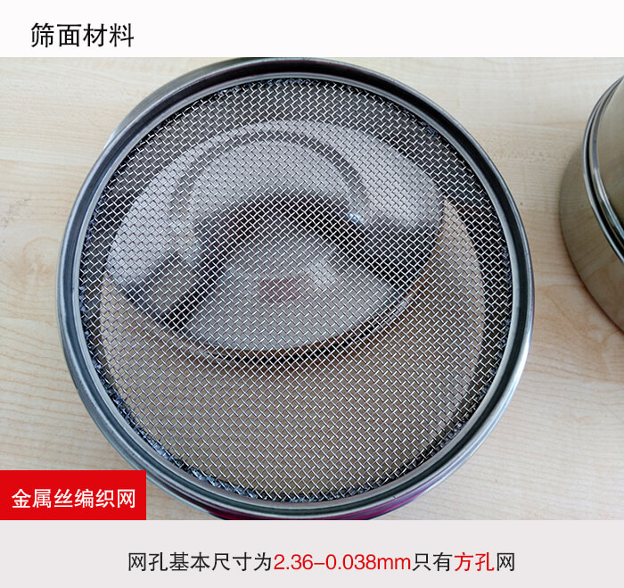產(chǎn)品展示：耐腐蝕，不易生銹，使用壽命長(zhǎng)使用簡(jiǎn)單方便，實(shí)現(xiàn)輕松篩分。