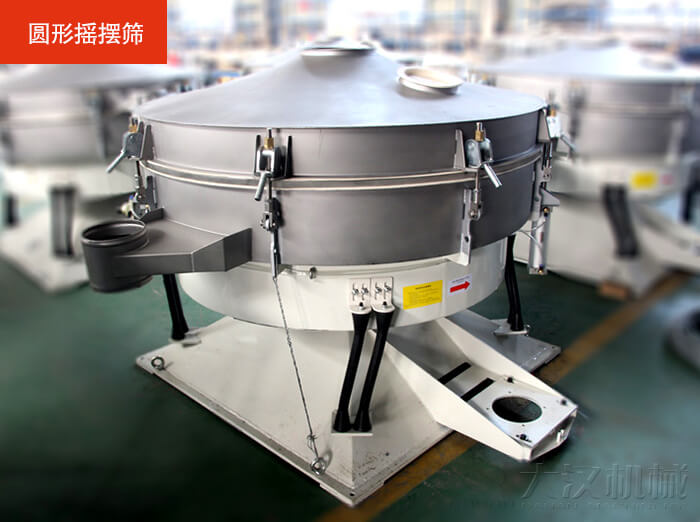 搖擺篩不同于振動(dòng)篩該產(chǎn)品是仿照傳統(tǒng)的人工篩分的原理進(jìn)行篩分的，保留了物料原有的外在表皮，保護(hù)了物料的外層結(jié)構(gòu)。