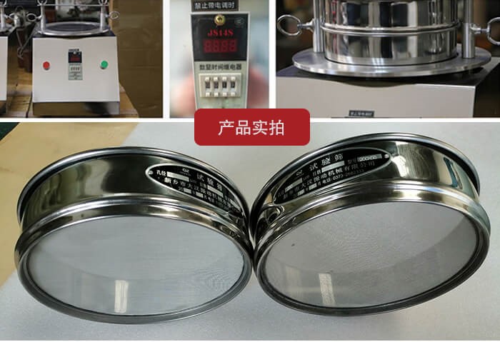 試驗(yàn)篩篩框，控制器，以及整機(jī)的展示圖