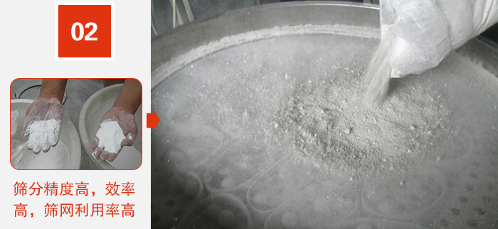 篩分精度高，效率高，篩網(wǎng)利用率高。