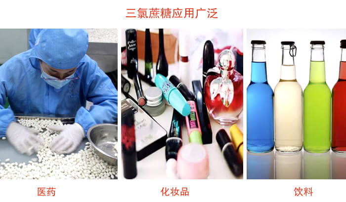 三氯蔗糖粉是糖類的一種，但其處于天然提純的食品添加劑，對于人體有一定的幫助作用。