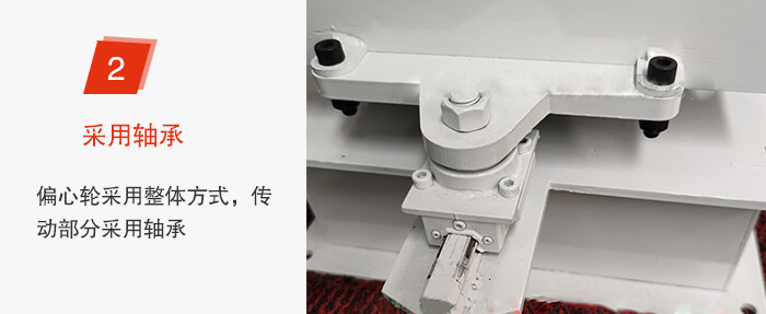 軸承不易損壞，偏心輪與篩機(jī)為整體。